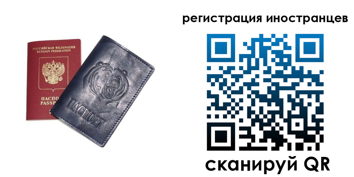 временная регистрация гарантия в Лянторе
