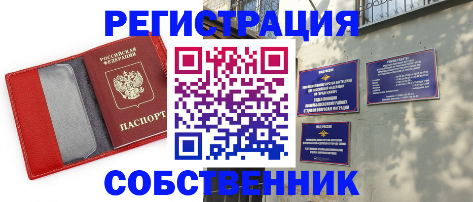 временная регистрация в квартире в Лянторе