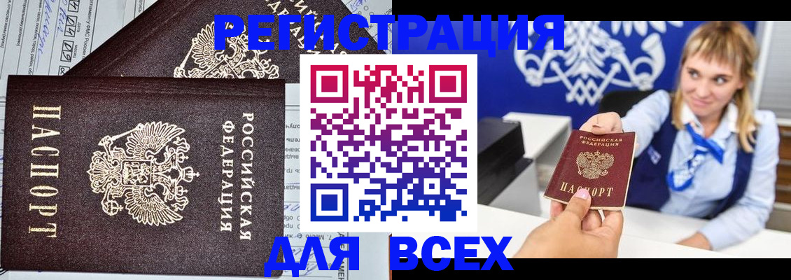 временная регистрация в Лянторе
