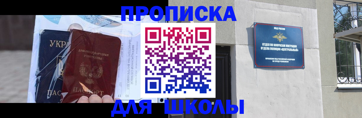 прописка иностранных граждан в Лянторе