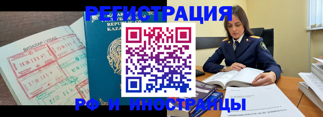 временная регистрация для всех в Лянторе